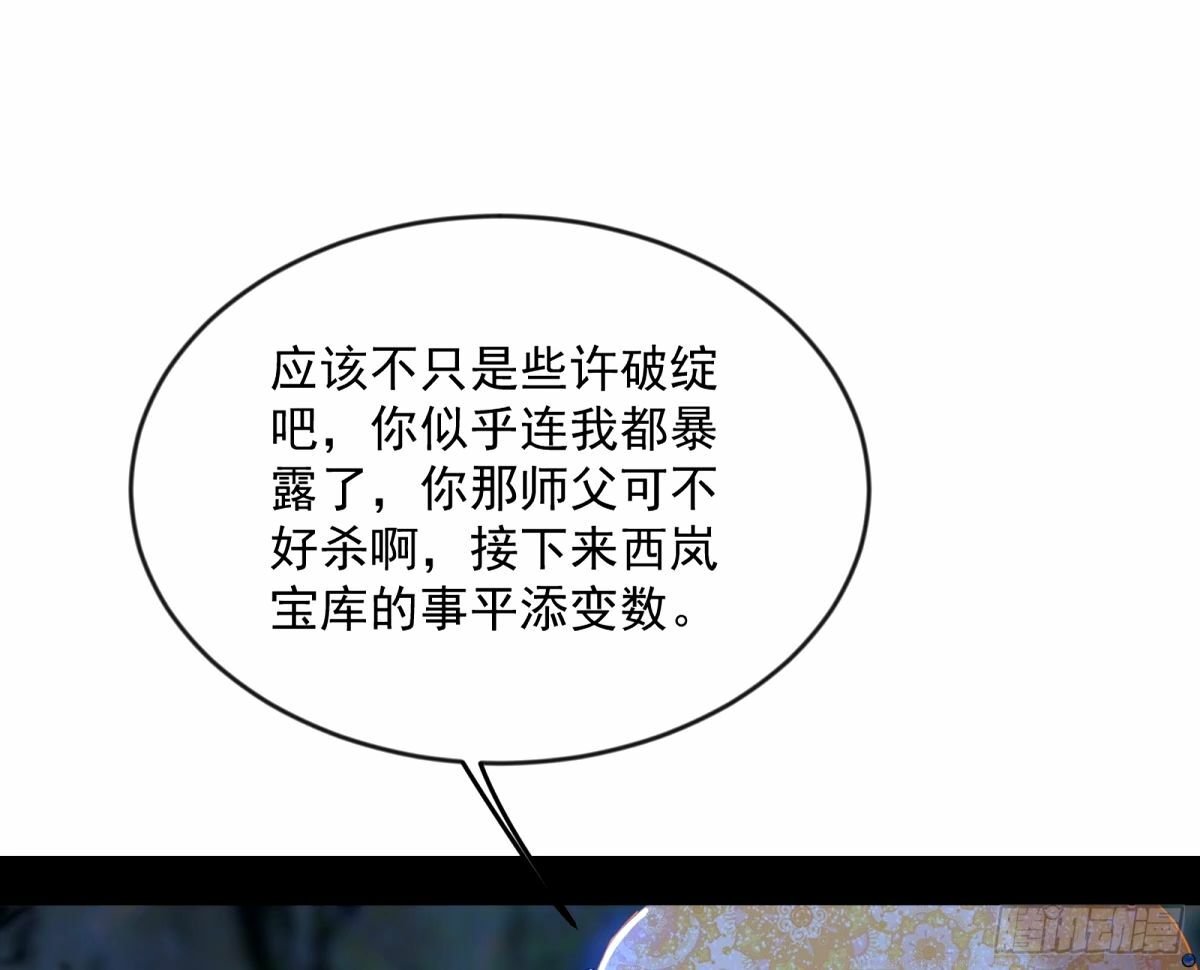 颜如玉的身世 【四更】134