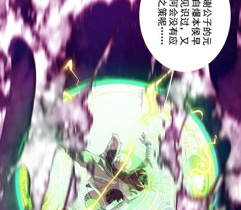 第462话 谢焱VS辨是非，神功不敌外挂38