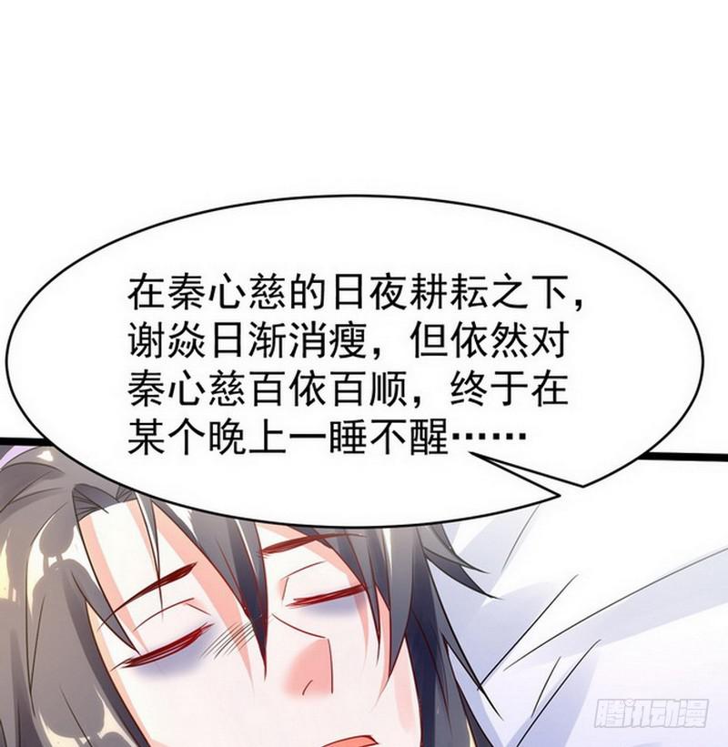 穿越了，掉进妖女窝57
