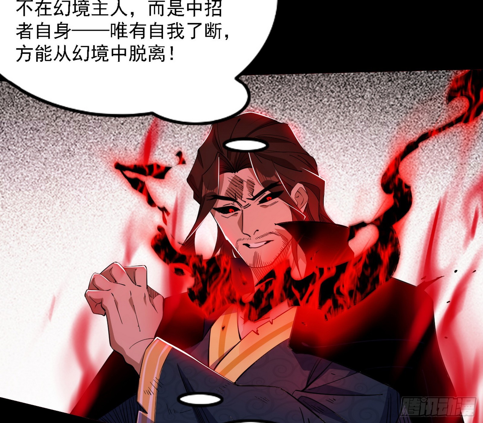 超极限·长生霸拳18