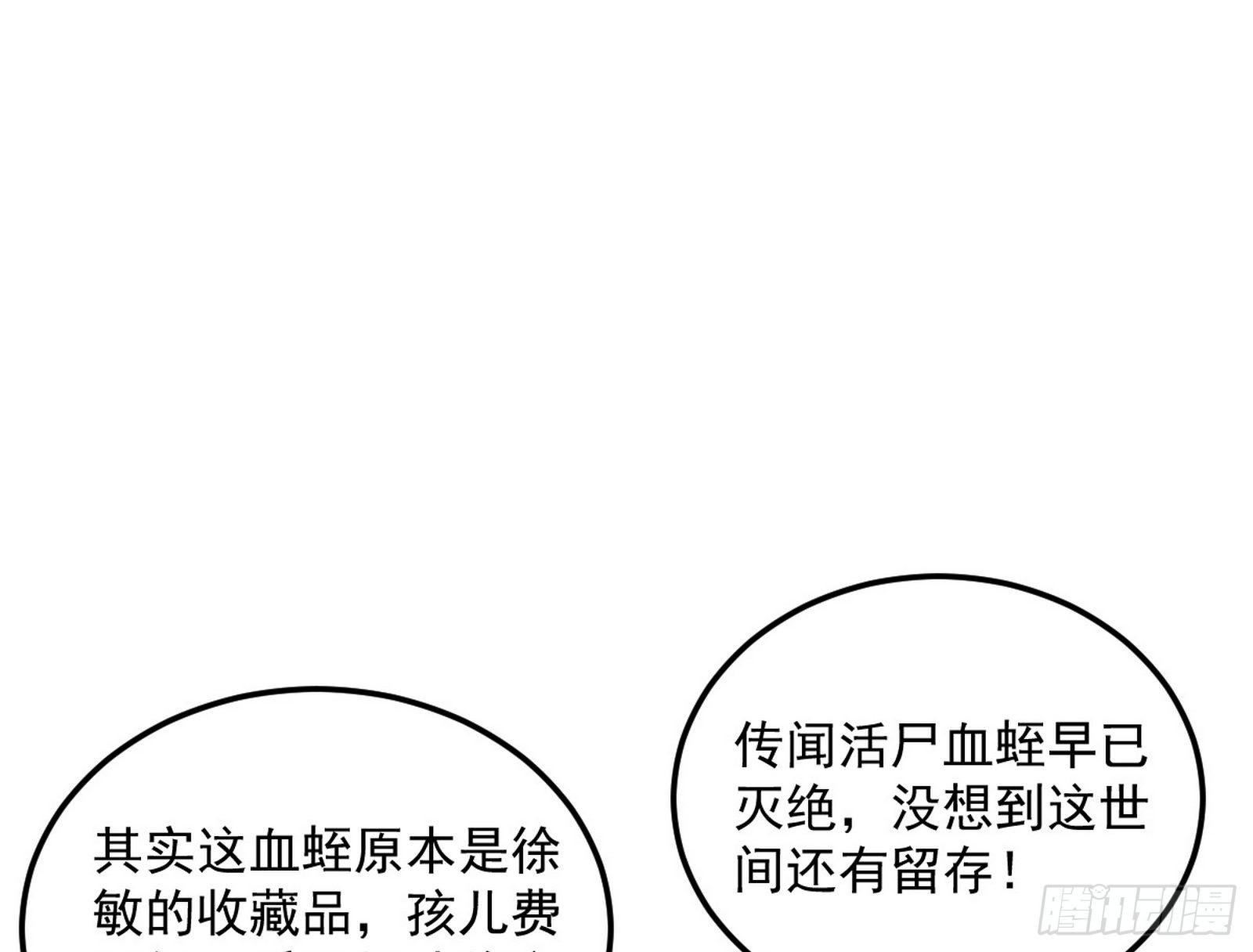 无心插柳，六欲到手41