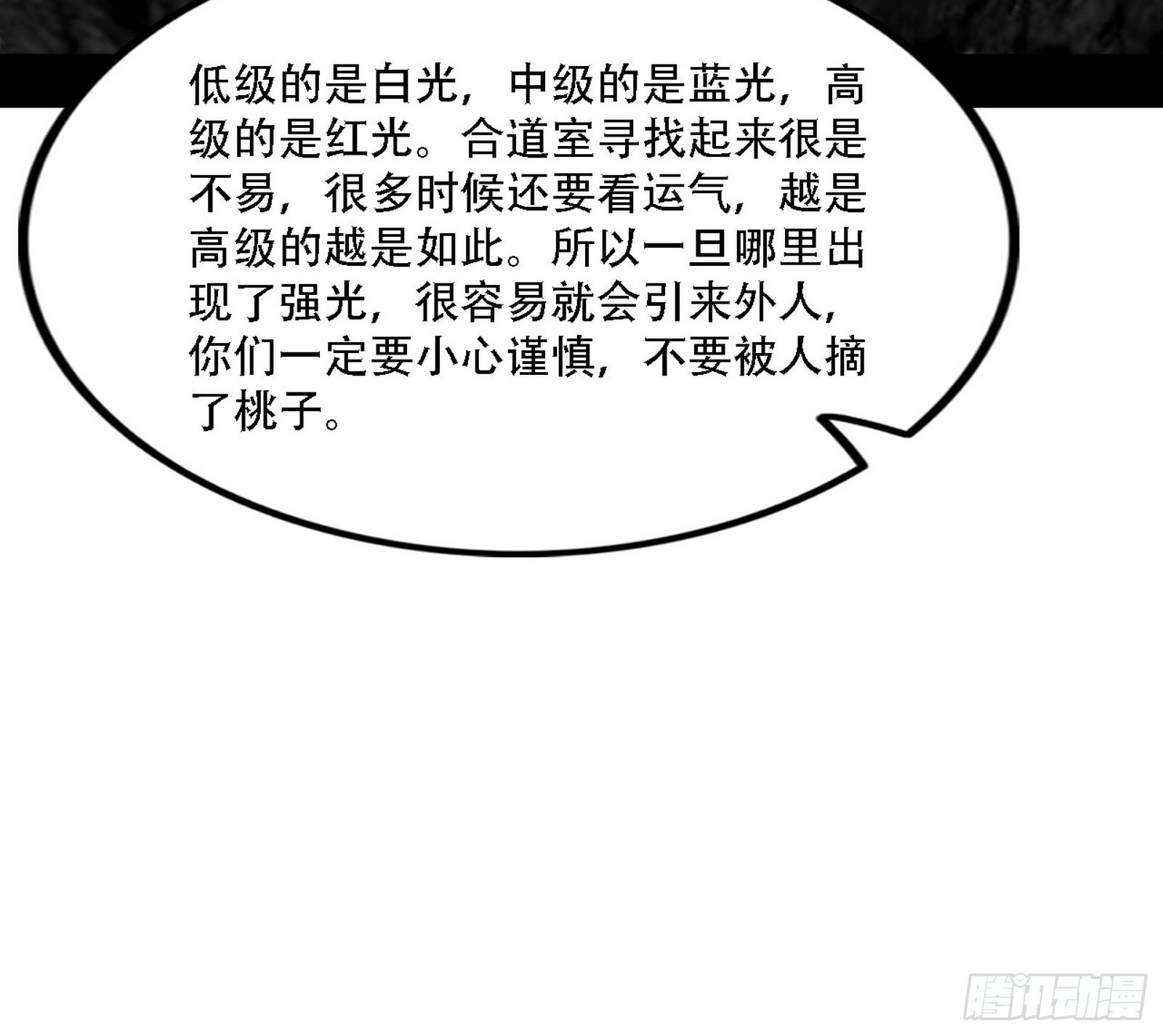 整装待发123