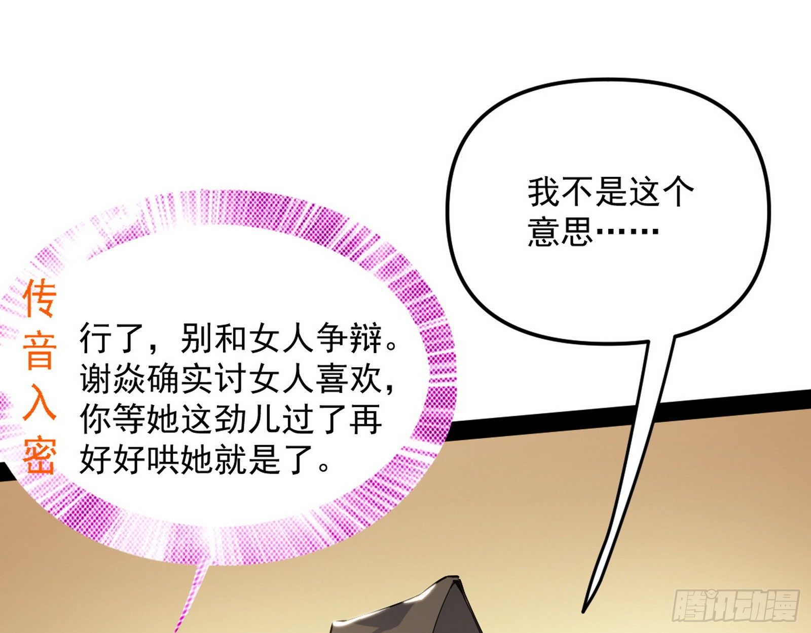 美人有急102