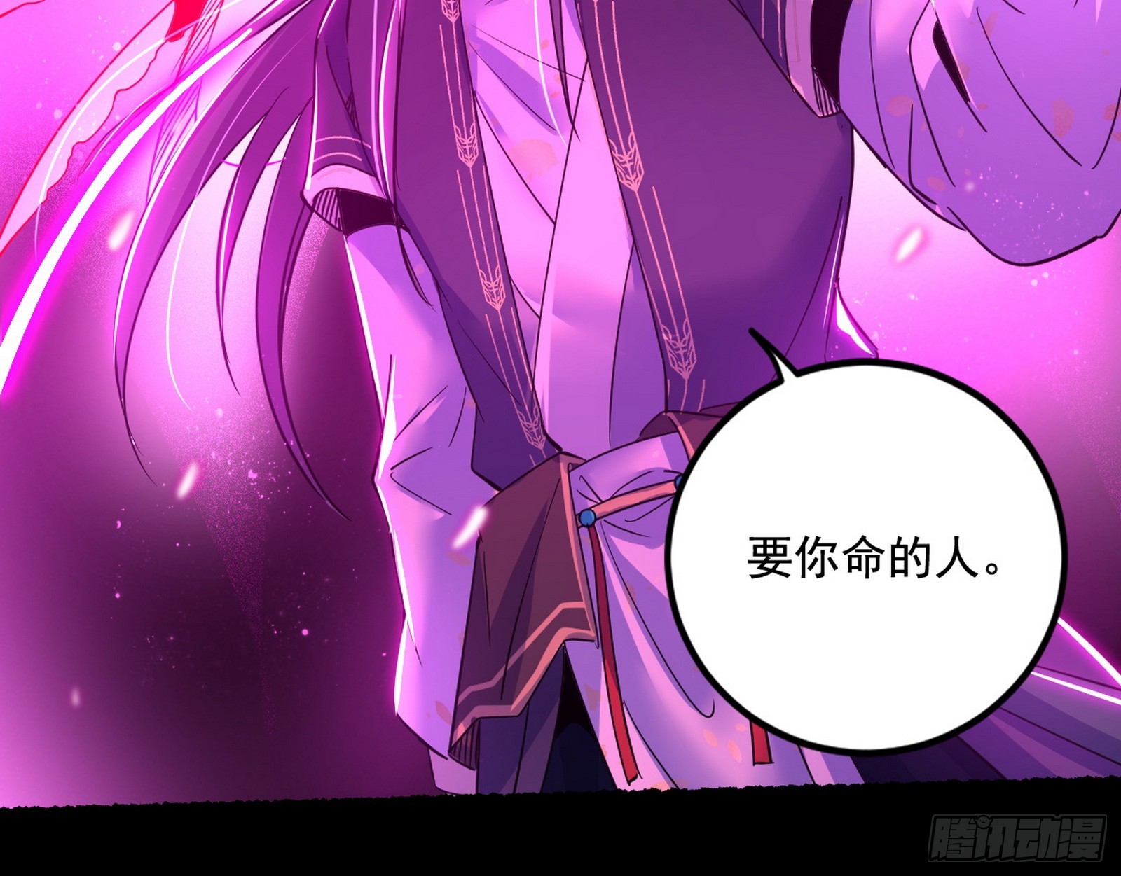 魔罗重生182