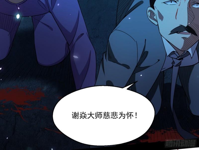 直播打鬼王76