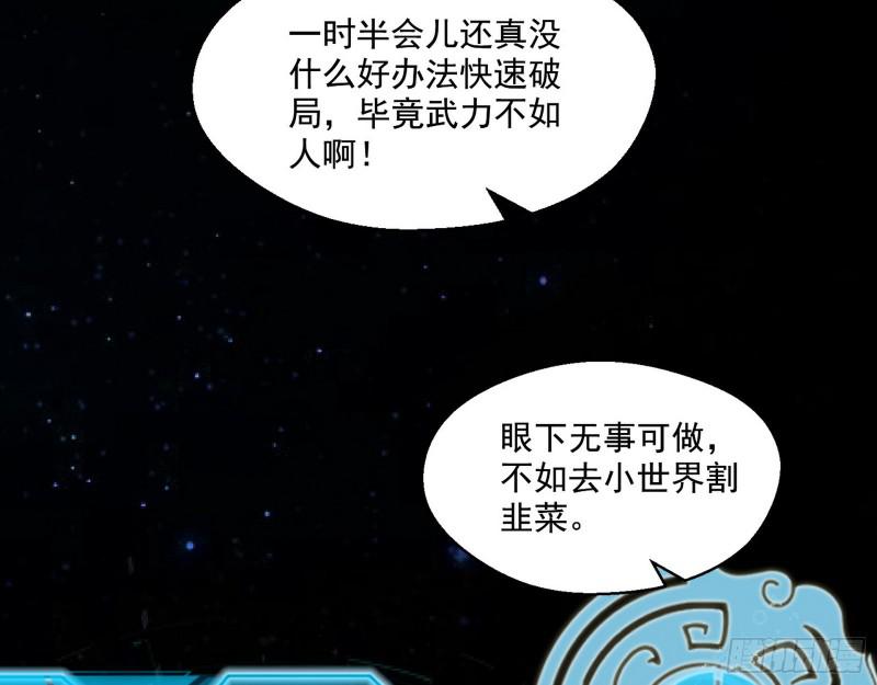 中天紫薇真诀111