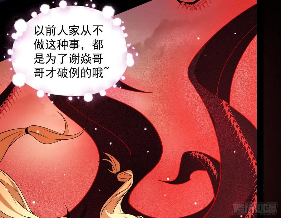 姐妹复现，邪神国度143