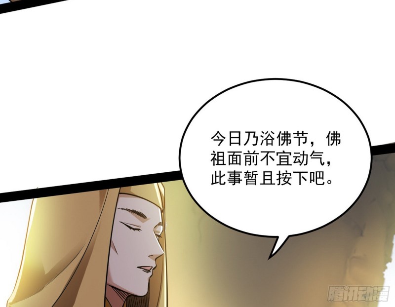 我不入地狱，谁入地狱127
