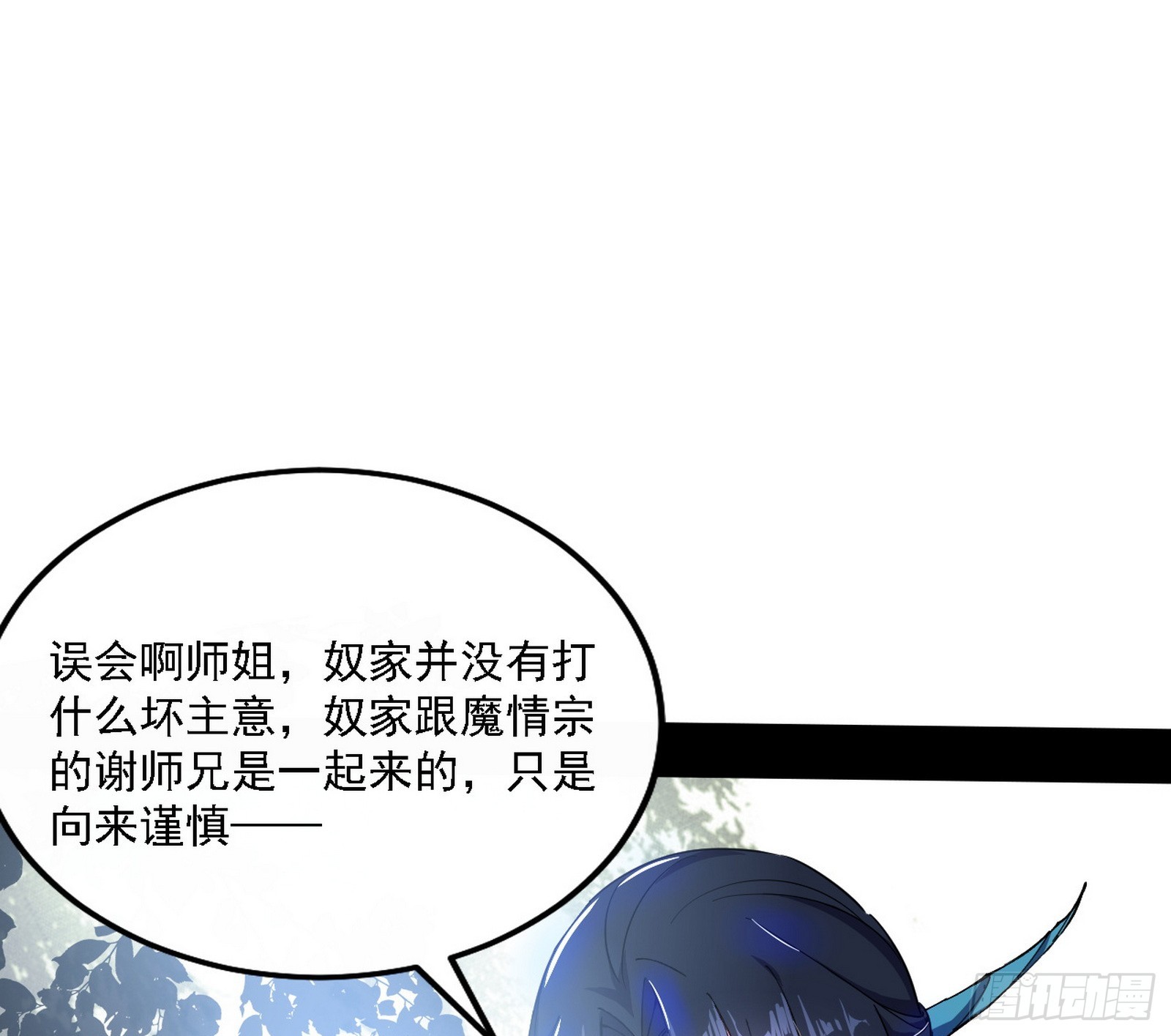 闻道宗天骄与极乐观弟子69