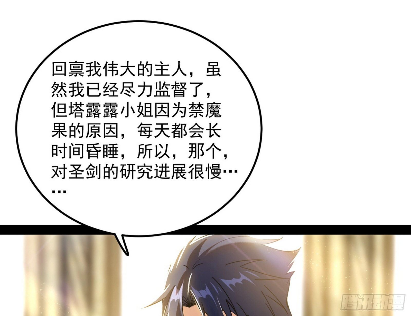 禁咒世界与重生者17
