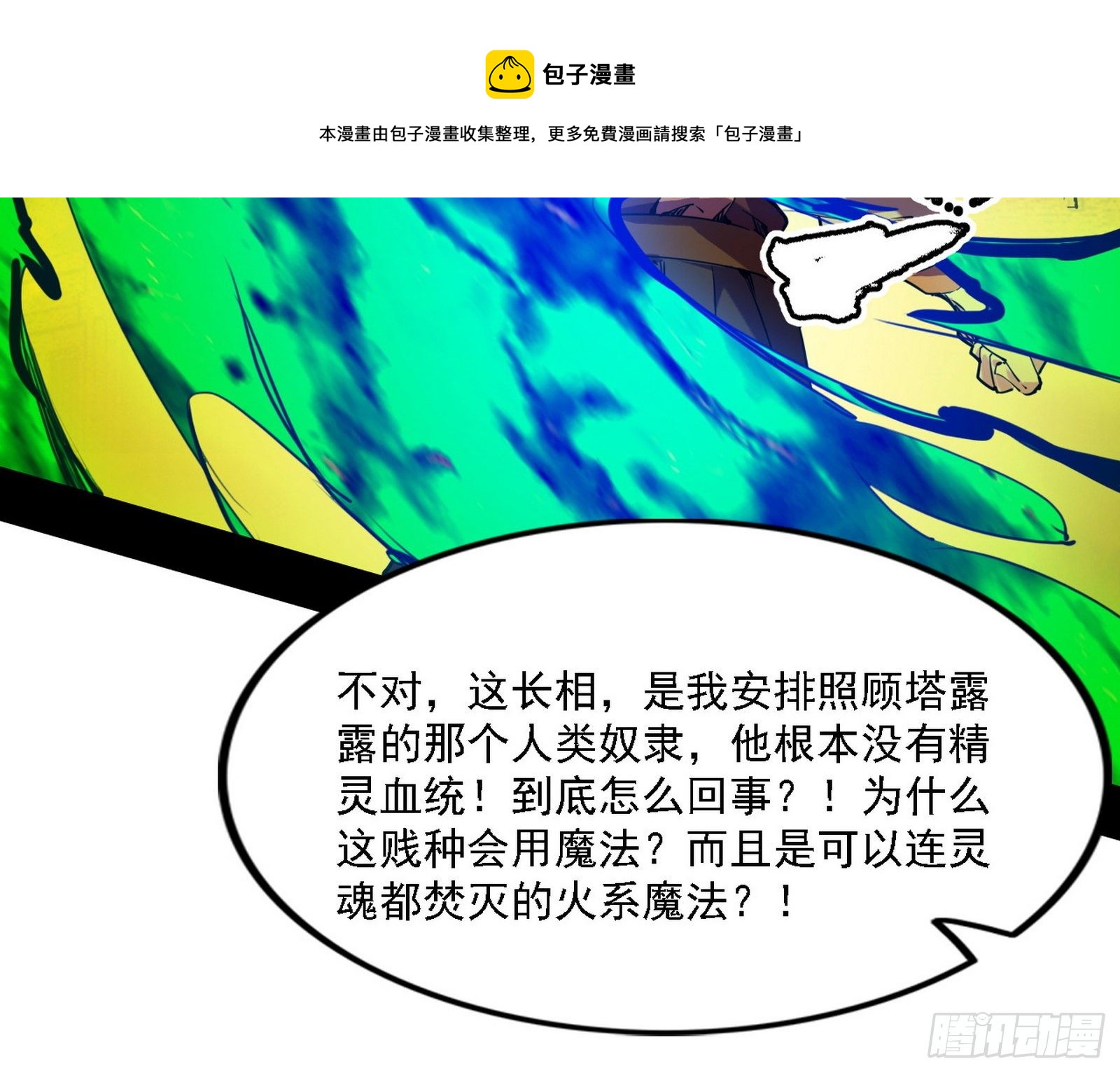 发现真相28