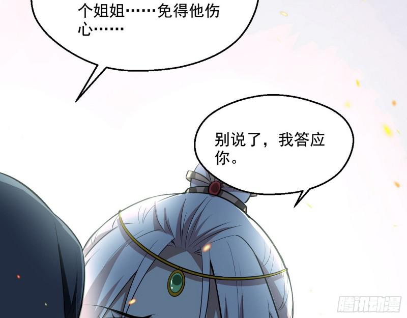 尘埃落定125