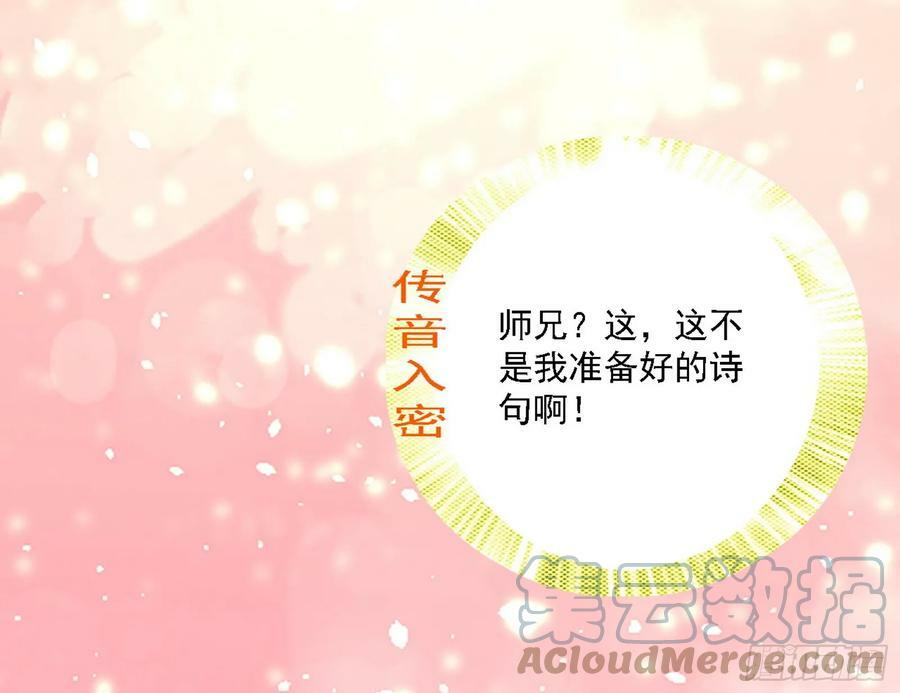 攻略西岚薇60