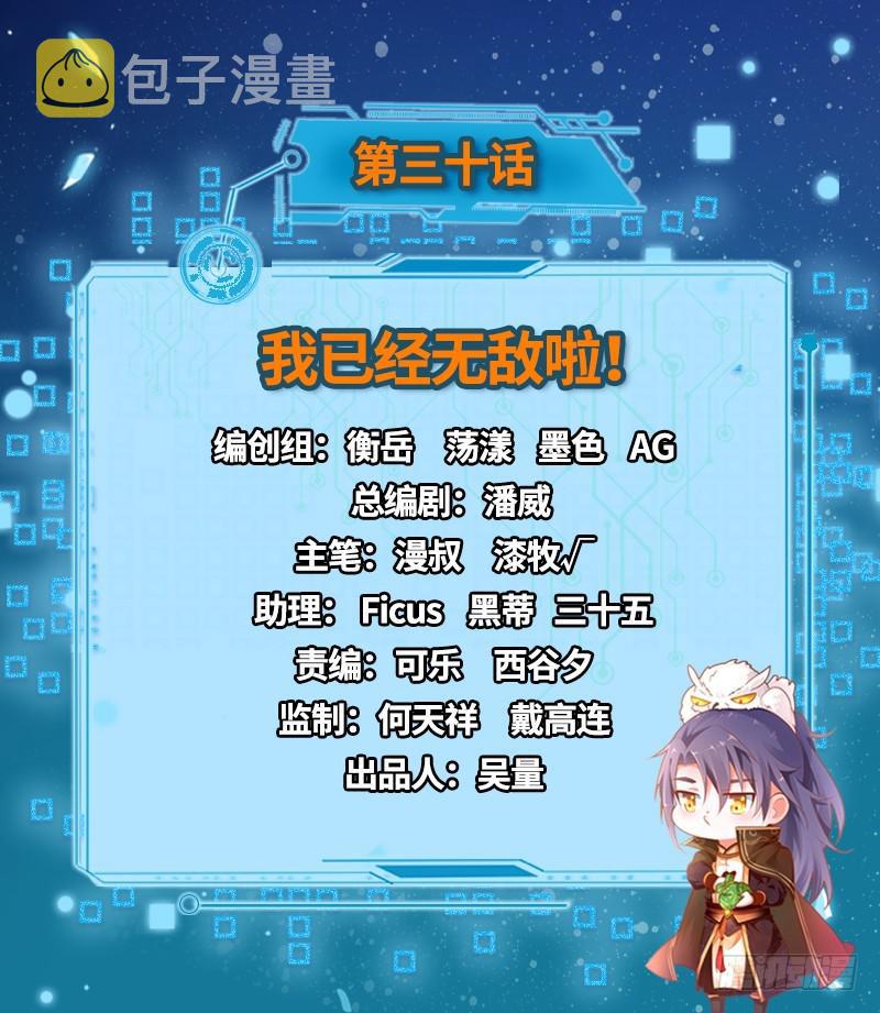 我已经无敌啦！1