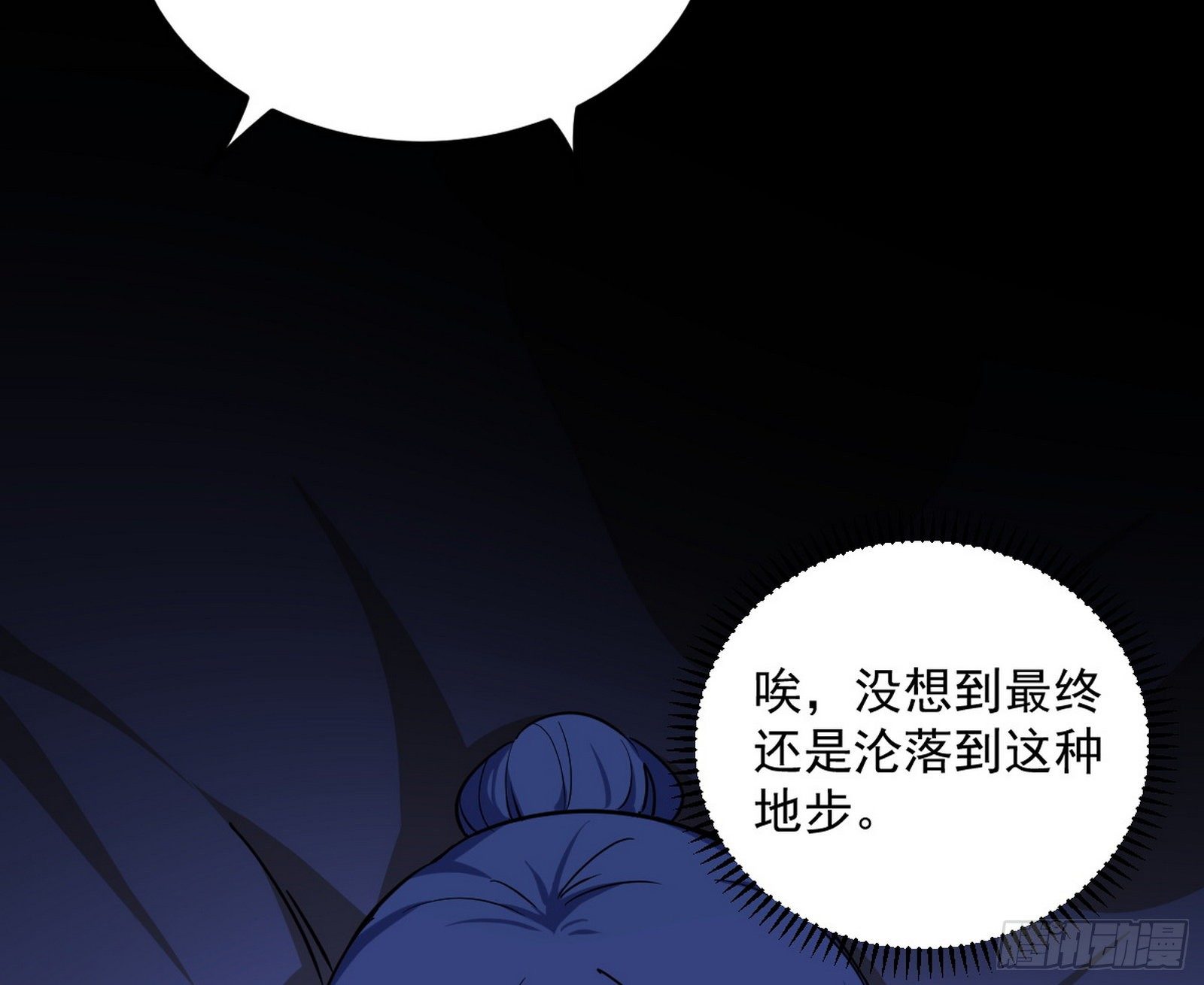 假戏真做？91