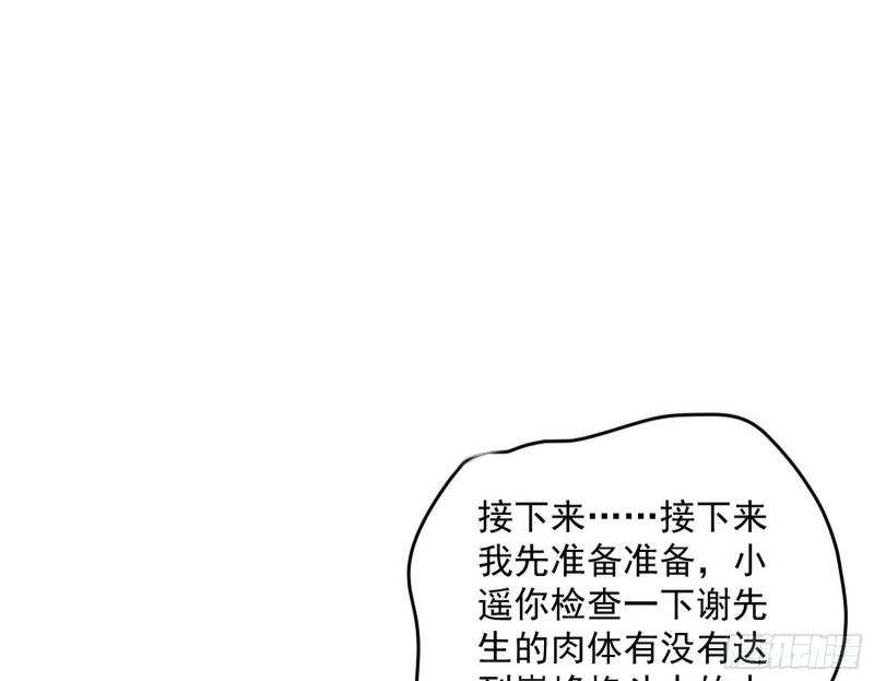 天鲸霸拳，夭寿啊！112