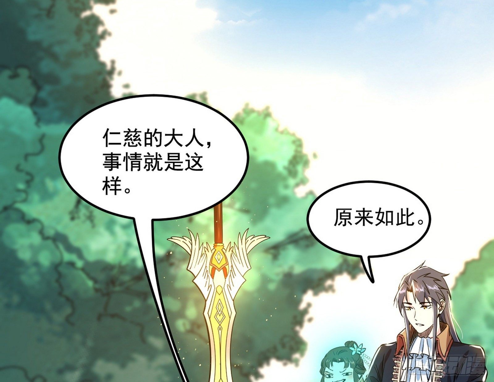 鸠占鹊巢3