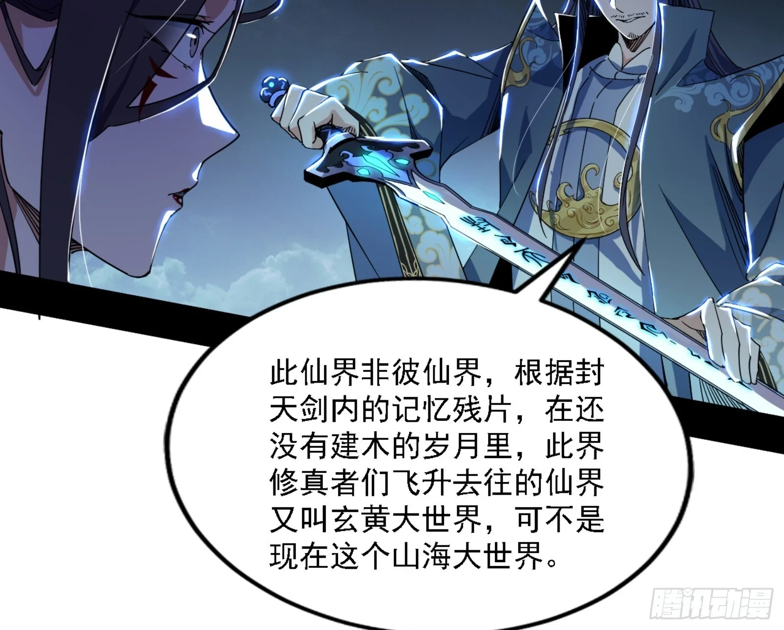 刑天36