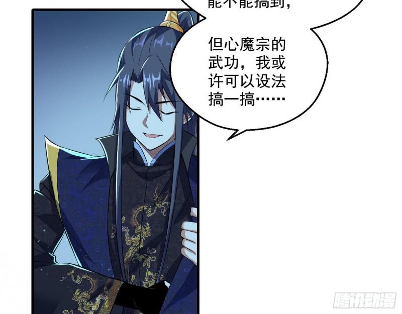 李代桃僵44