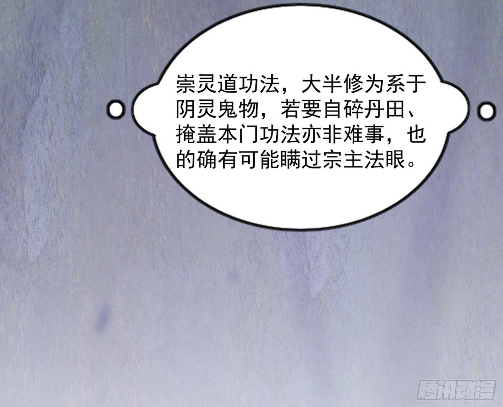 “葛怀玉”的真正来历117