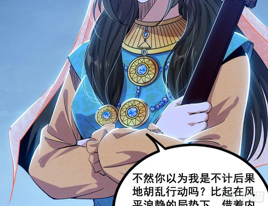 颜如玉的计划 221