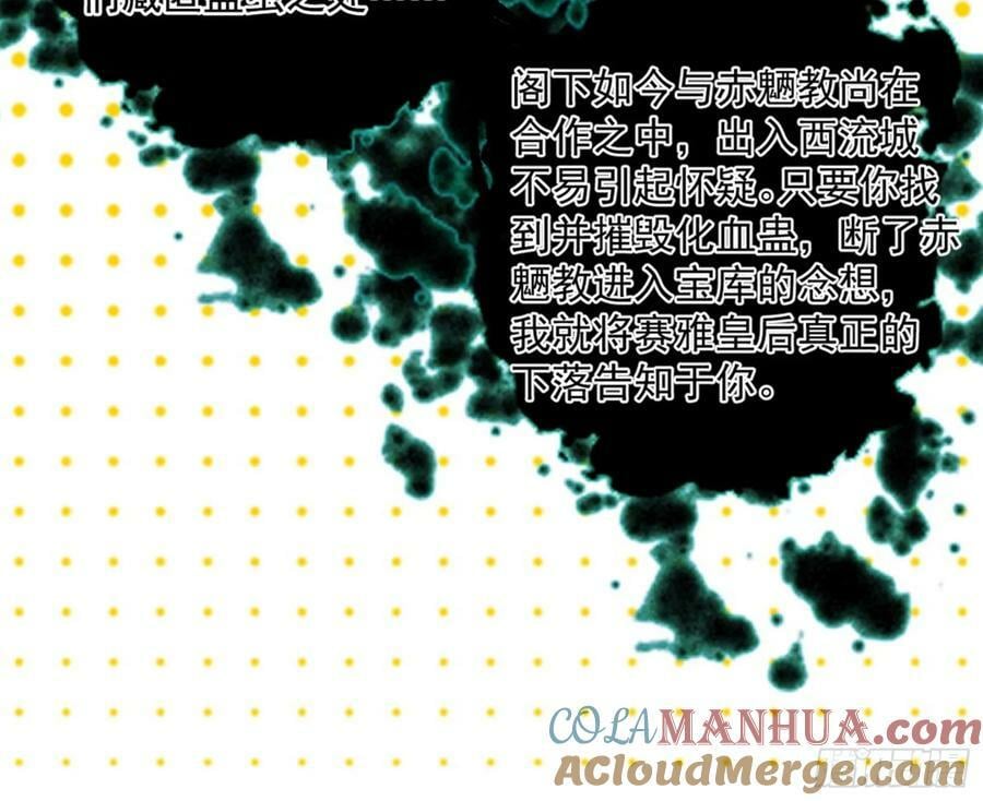 无解的心魔大誓116