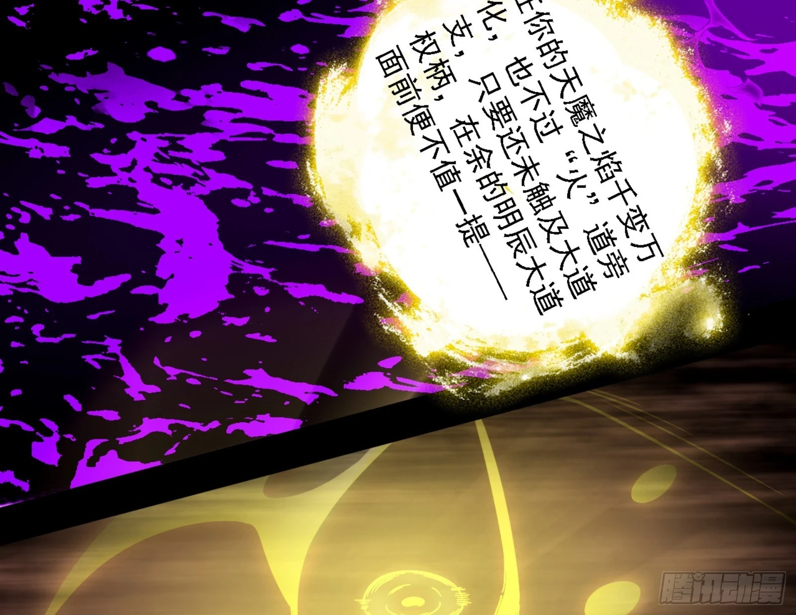 天魔法相88