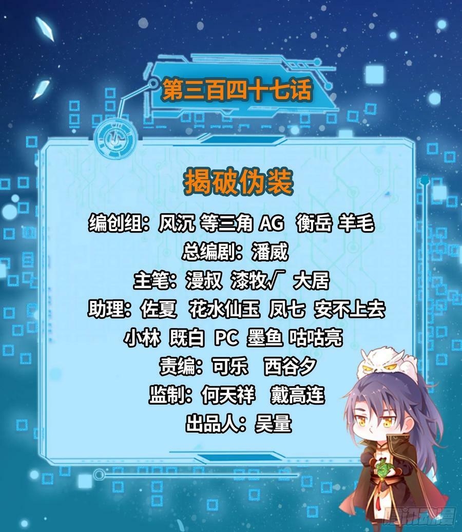 揭破伪装1