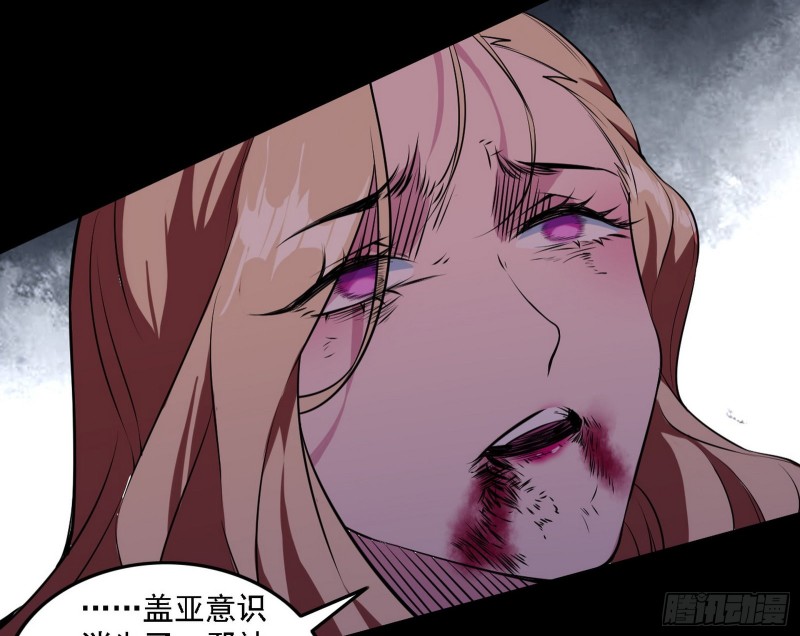 邪神降临，世界末日33