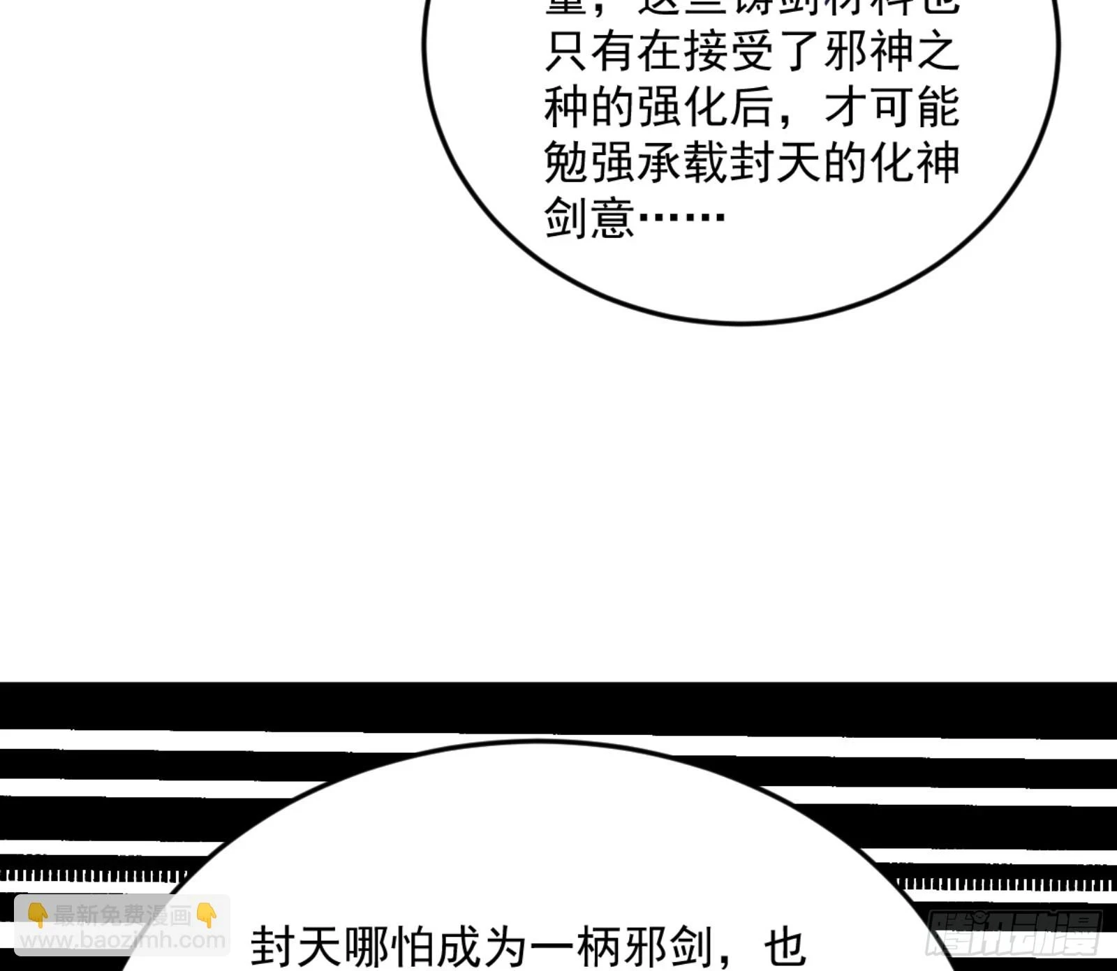 主世界的剑之大道97