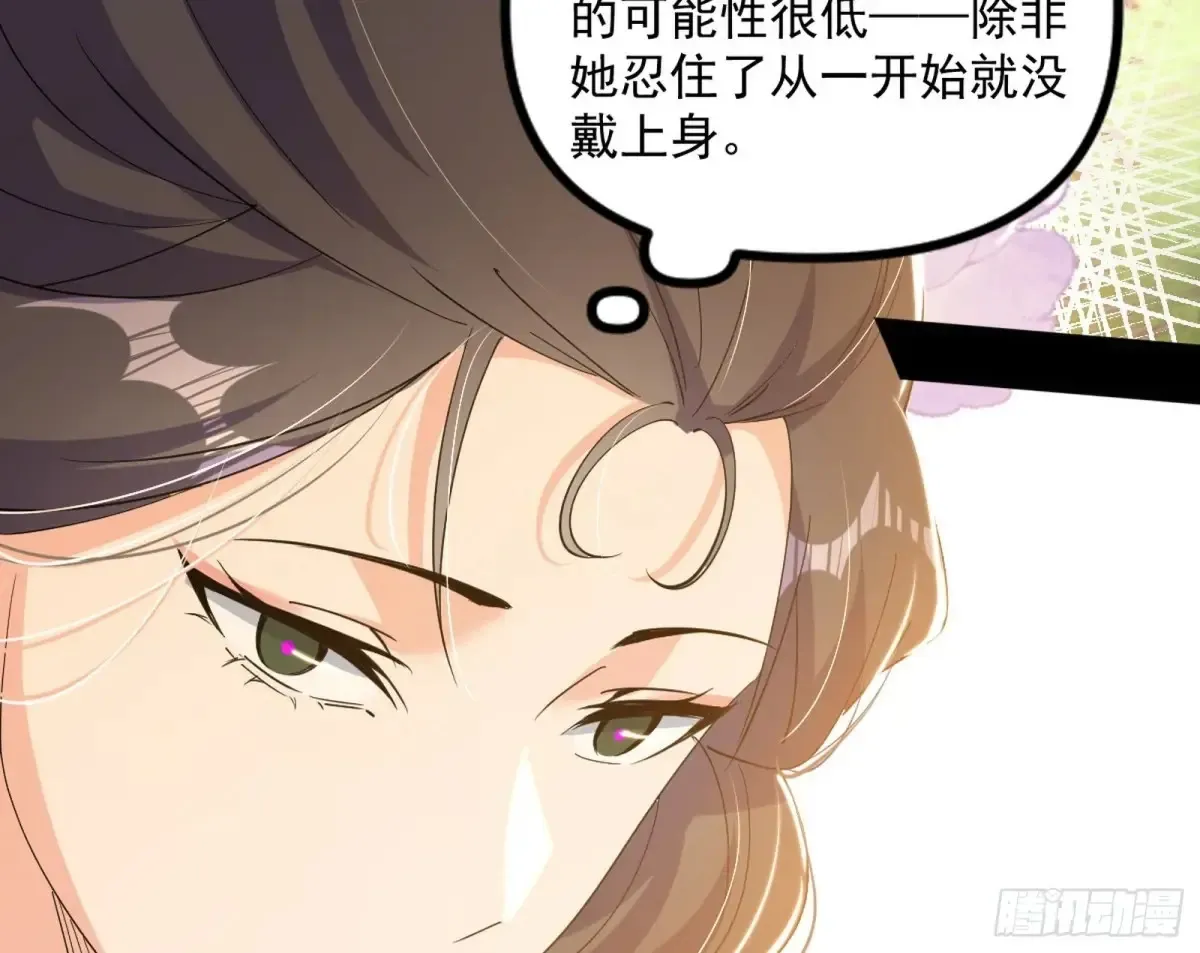 假魔罗现踪和谢焱的算盘40