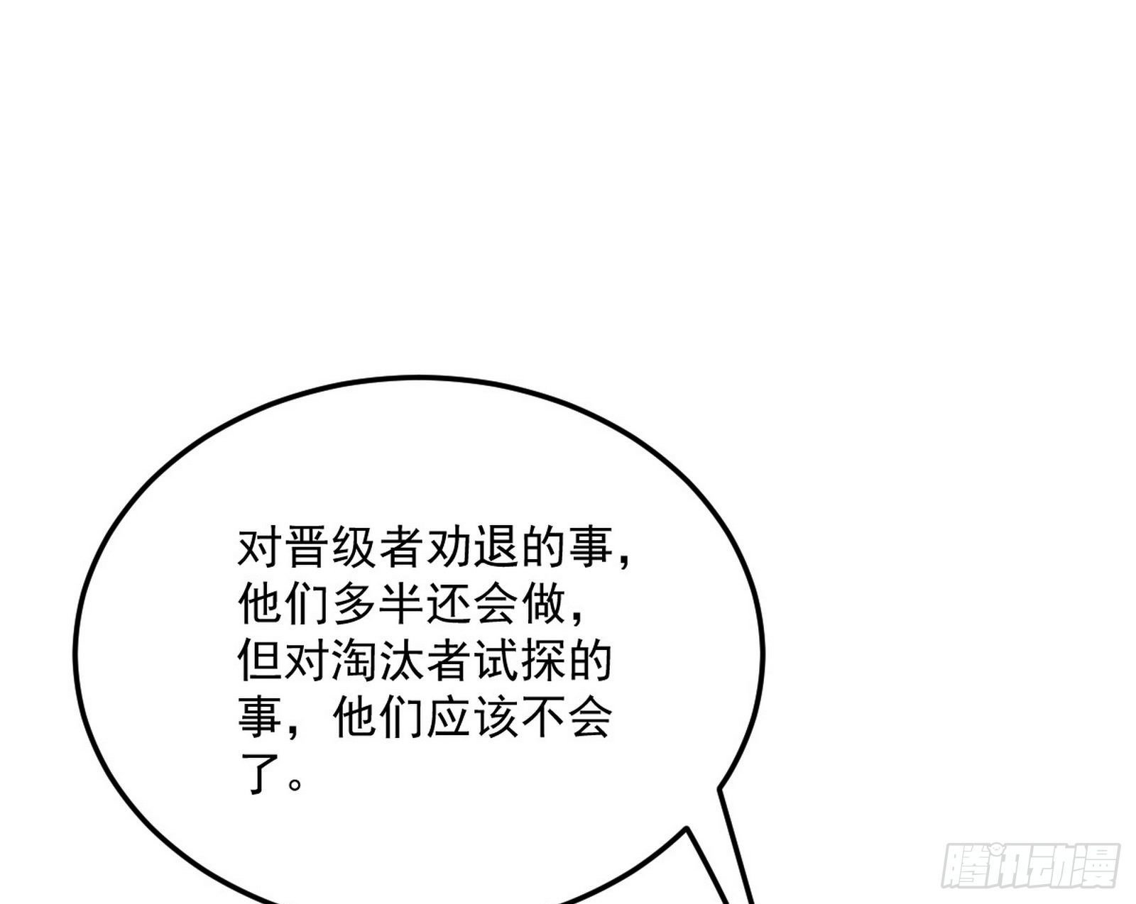 强行扣锅108