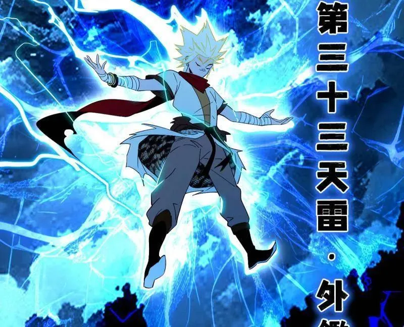 第462话 谢焱VS辨是非，神功不敌外挂14