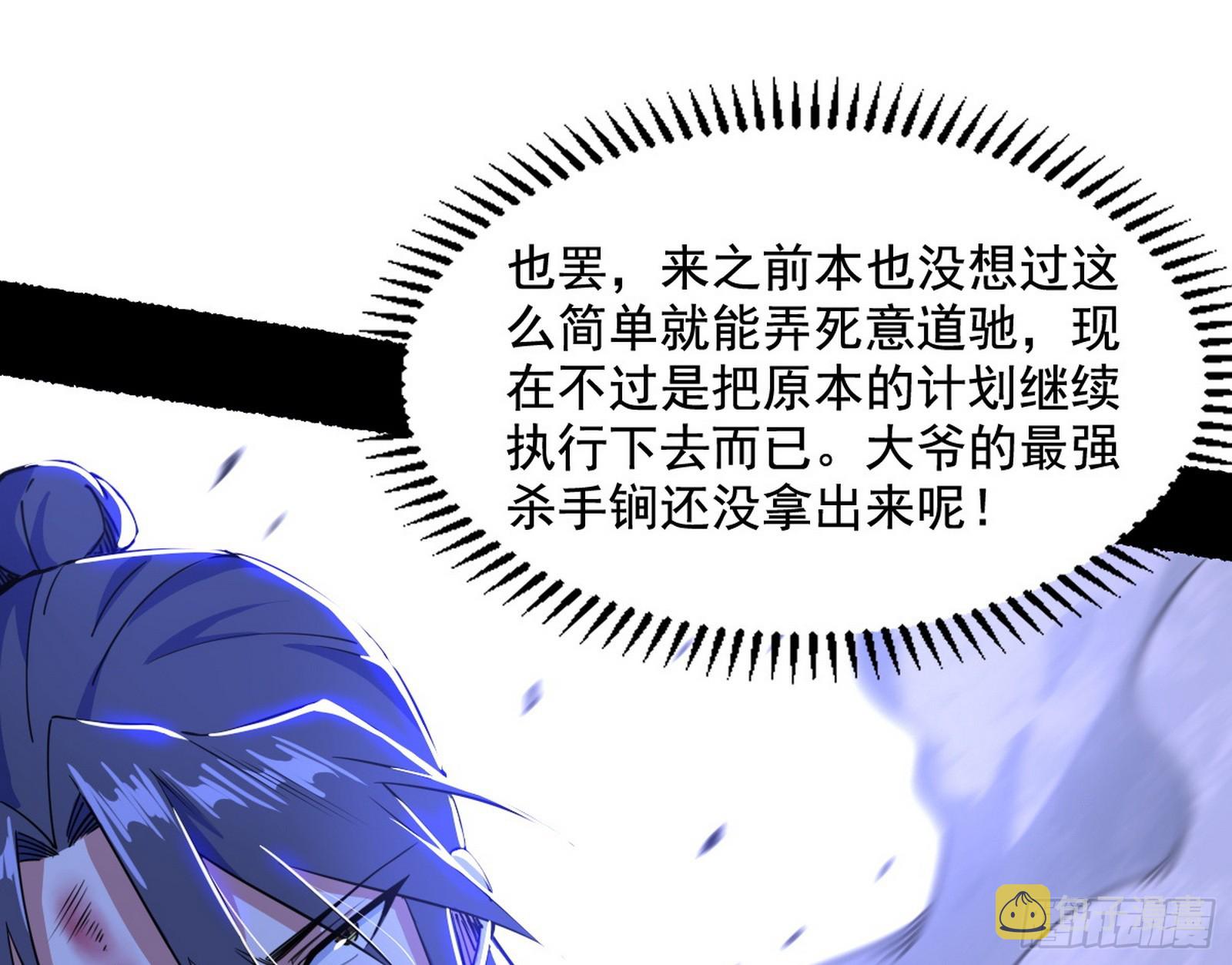 百足之虫与念火境界62