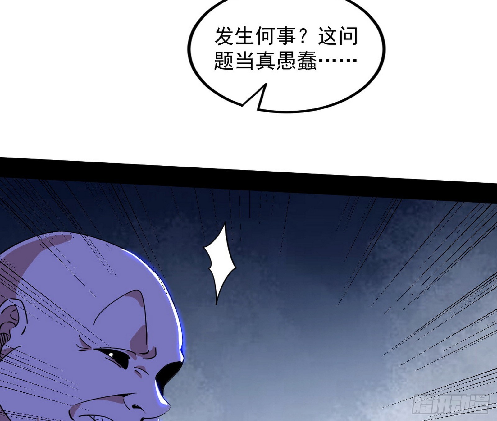 魔罗重生54