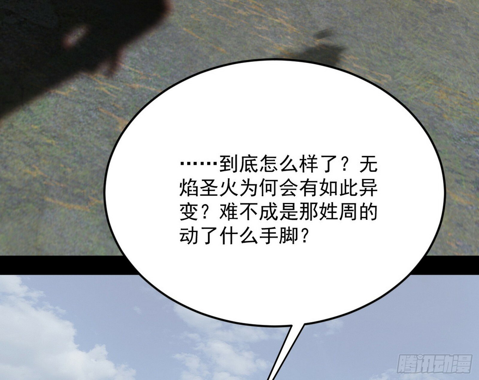 偷天换日63
