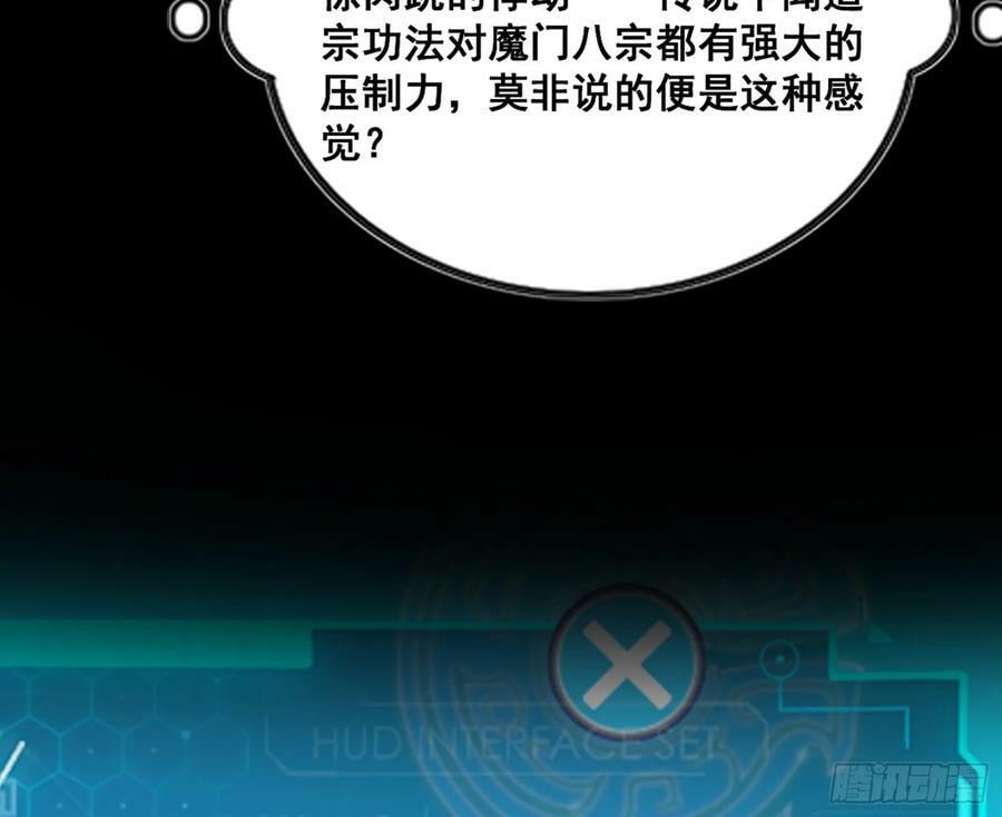 闻道宗传人西岚薇58