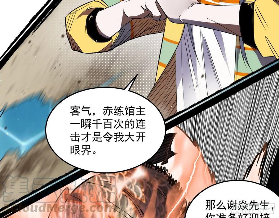 谢焱VS赤练60
