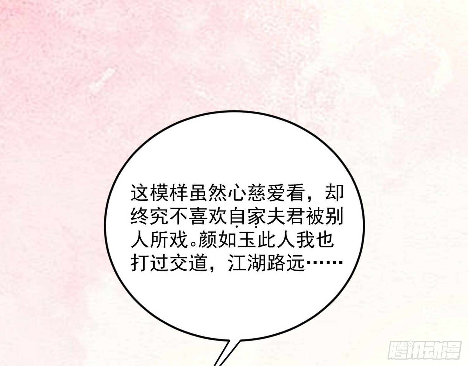 再见宗主65