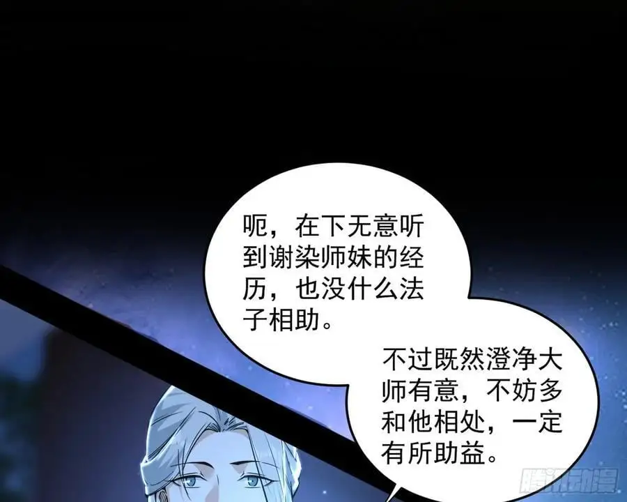 谢染之惑82