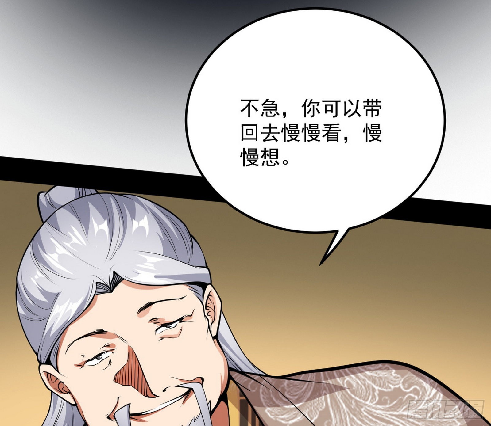 魔罗真功和先天三重47