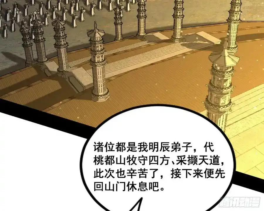 化神VS化神23