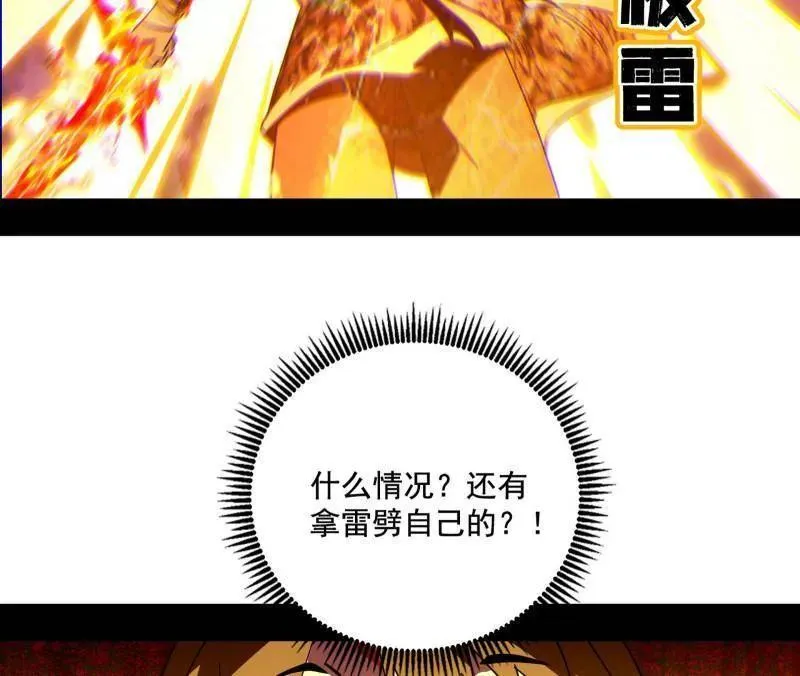 第461话 谢焱VS辨是非，正义的三打一53
