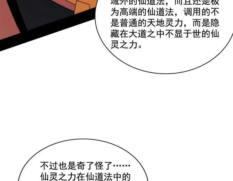 第462话 谢焱VS辨是非，神功不敌外挂125
