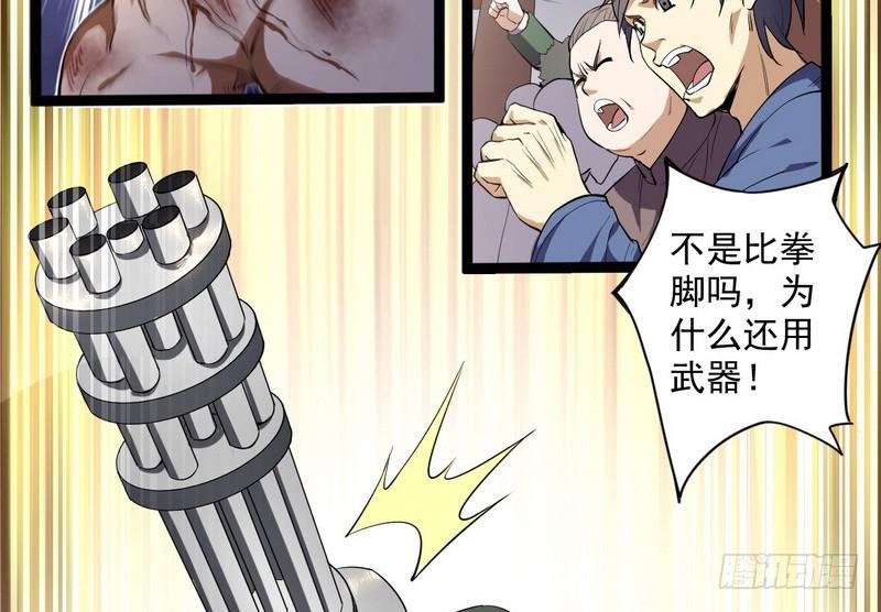 武道之神57