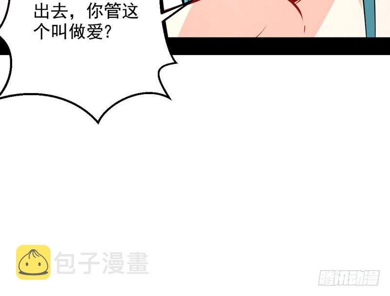 逆袭？你想多了67