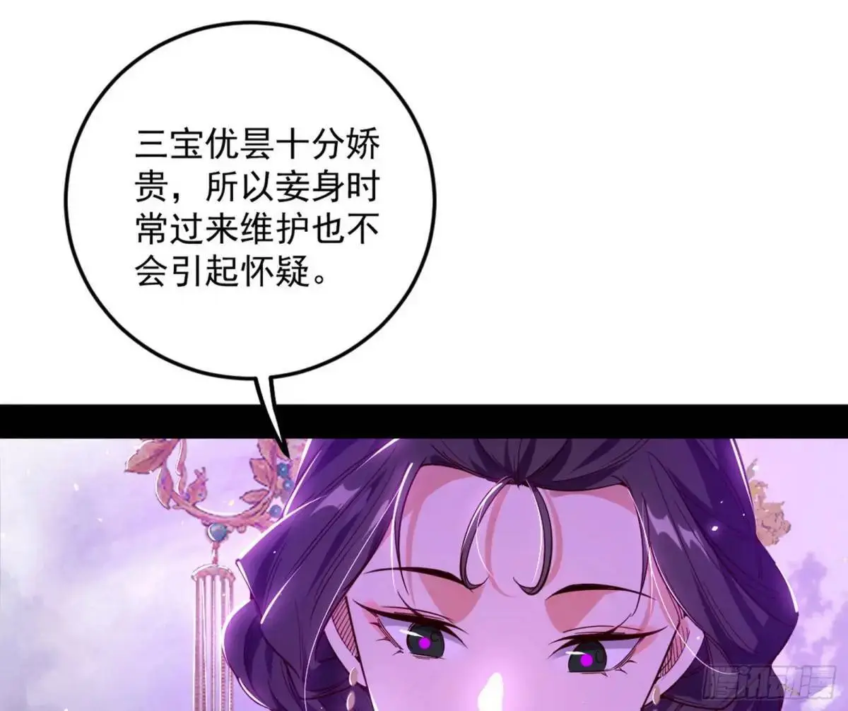 域外诸天真相和练绮罗的约会75