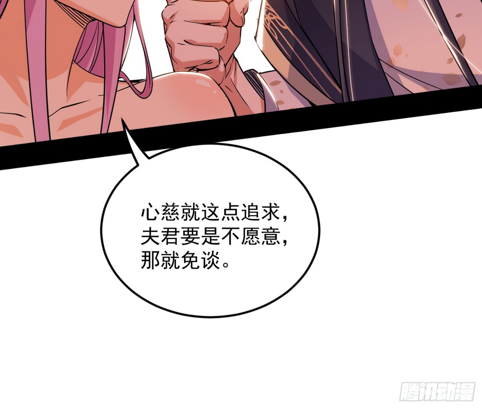 柳暗花明破境丹18