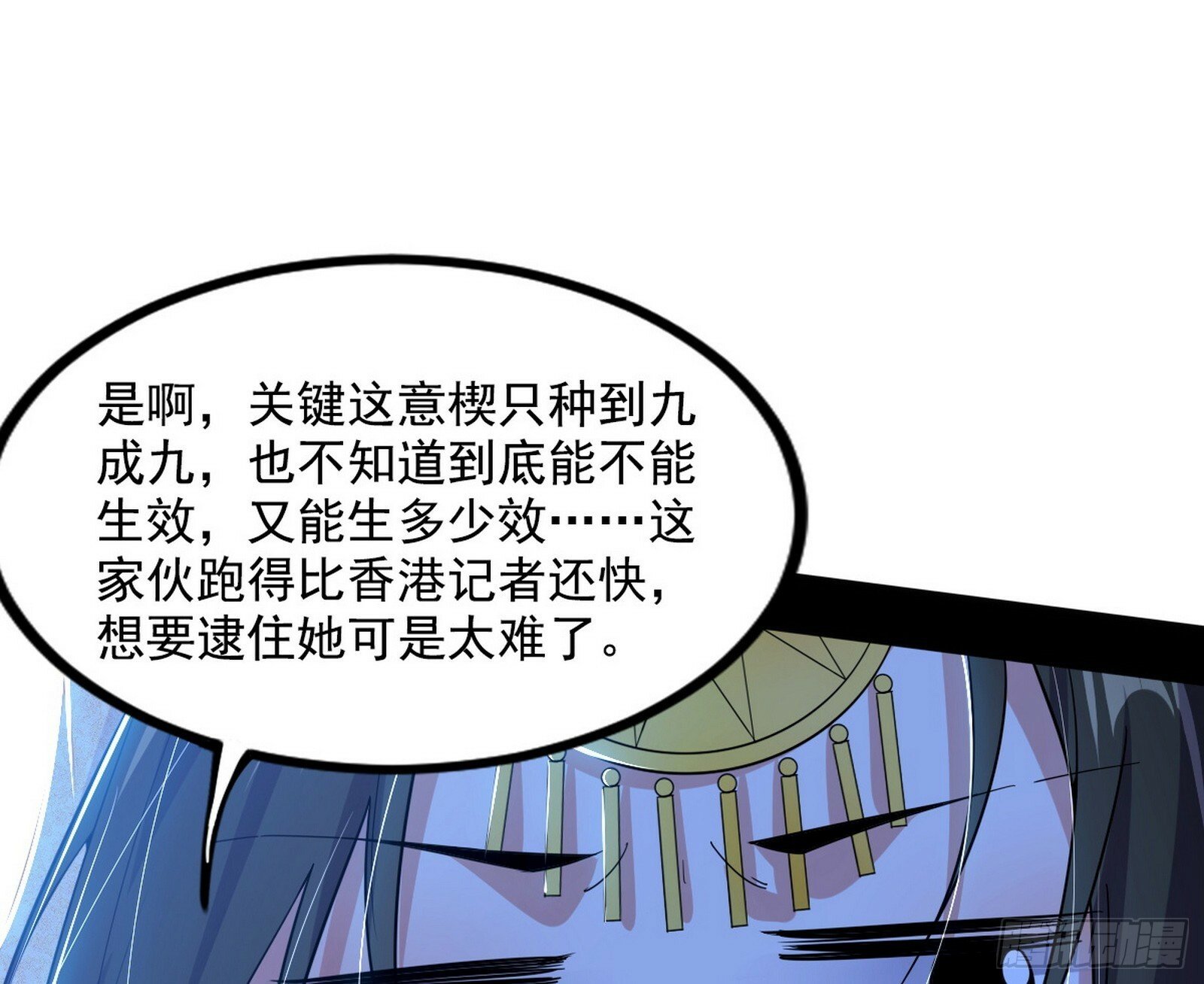 颜如玉的忠告与谢焱的恼怒178