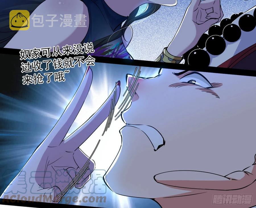 诡玉美人颜如玉56
